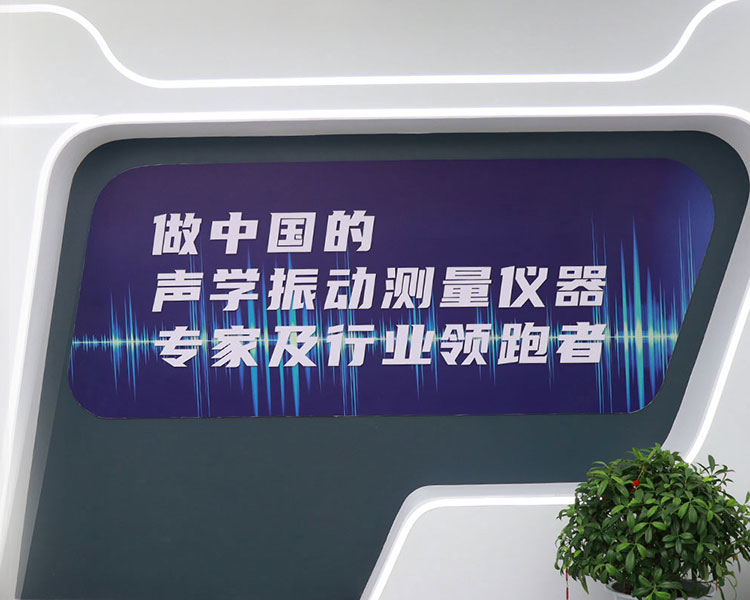愛(ài)華儀器